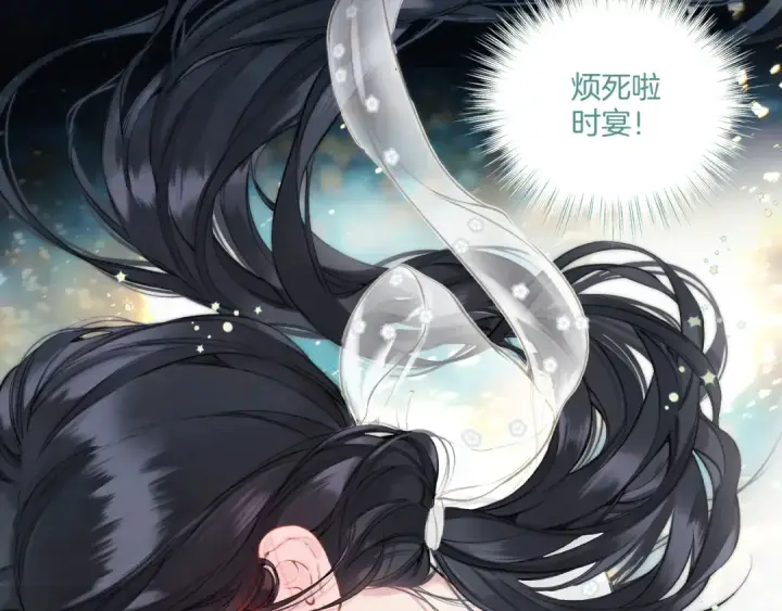 漫画《错撩》第35话 手滑第90张图