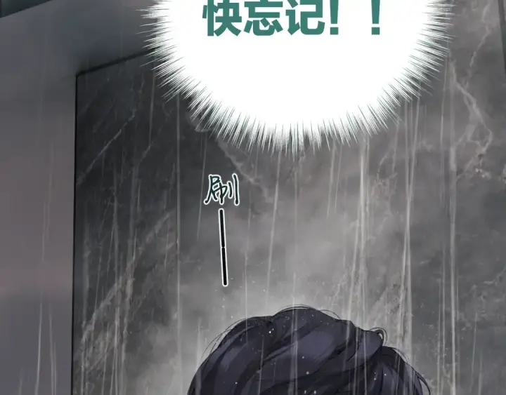 漫画《错撩》第35话 手滑第94张图
