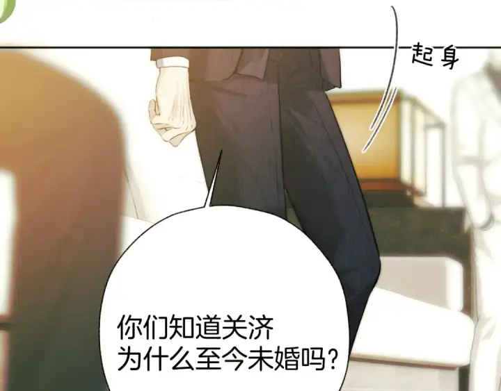 漫画《错撩》第36话 拉锯第101张图