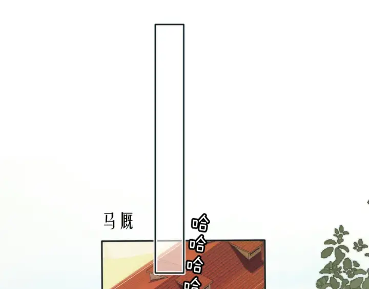 漫画《错撩》第36话 拉锯第108张图