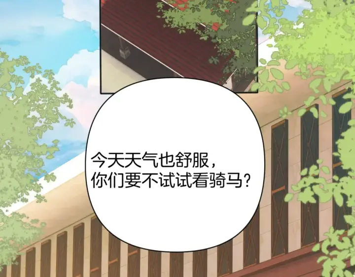 漫画《错撩》第36话 拉锯第110张图