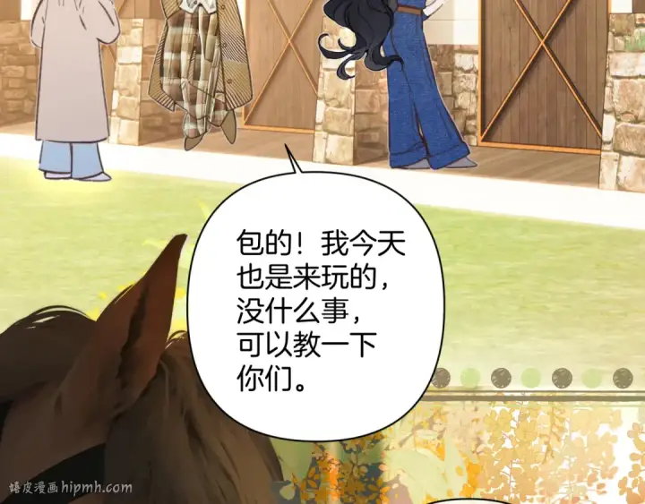 漫画《错撩》第36话 拉锯第112张图