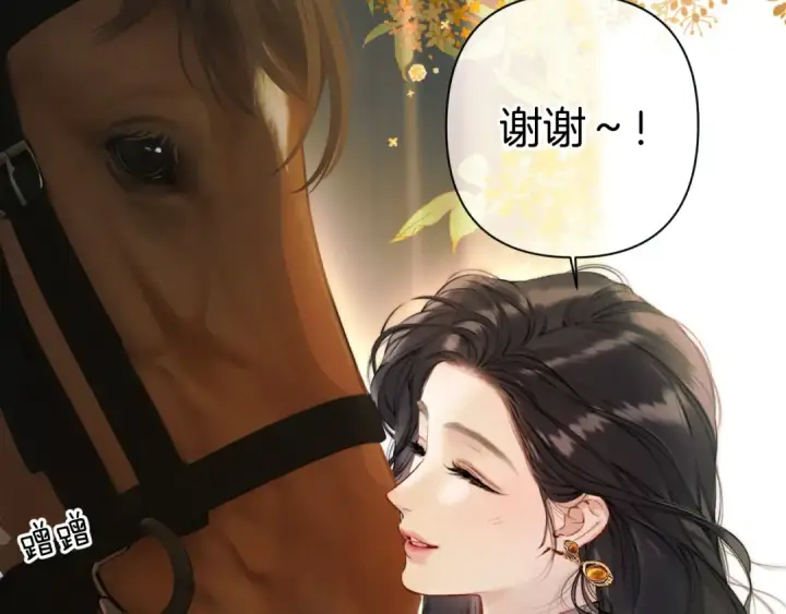 漫画《错撩》第36话 拉锯第113张图