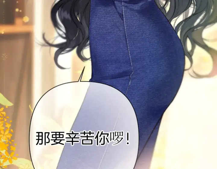 漫画《错撩》第36话 拉锯第115张图