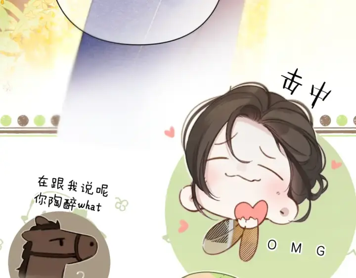 漫画《错撩》第36话 拉锯第116张图