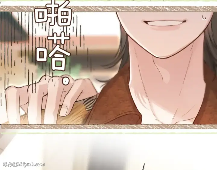 漫画《错撩》第36话 拉锯第120张图
