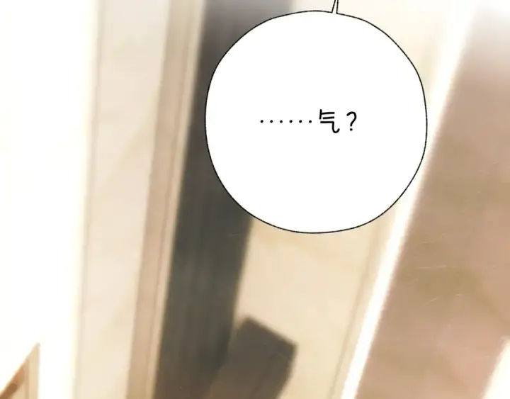 漫画《错撩》第36话 拉锯第121张图