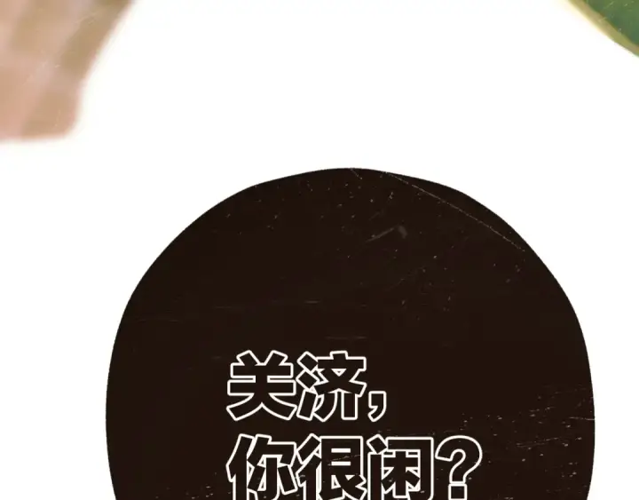 漫画《错撩》第36话 拉锯第127张图
