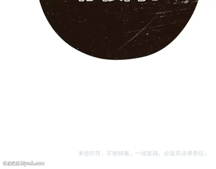 漫画《错撩》第36话 拉锯第128张图