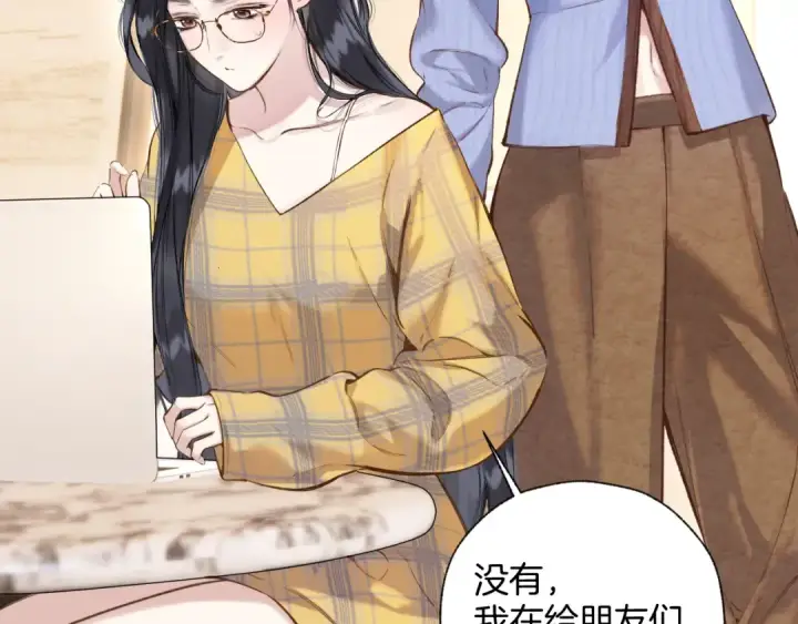 漫画《错撩》第36话 拉锯第21张图