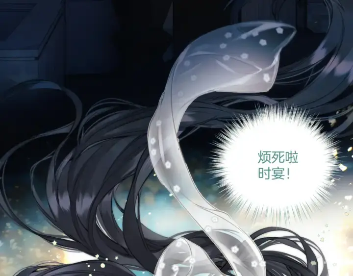 漫画《错撩》第36话 拉锯第3张图