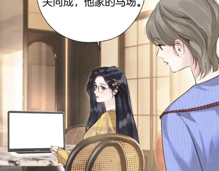 漫画《错撩》第36话 拉锯第31张图