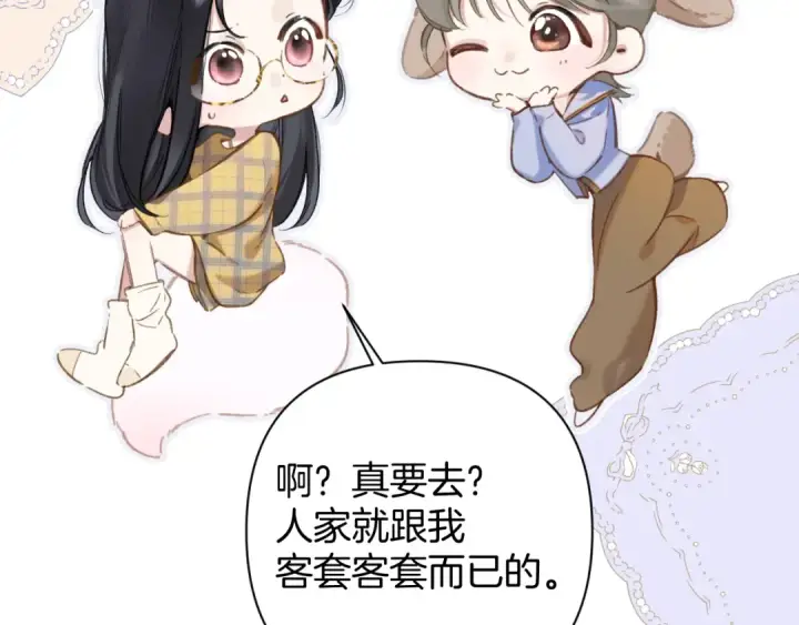 漫画《错撩》第36话 拉锯第34张图