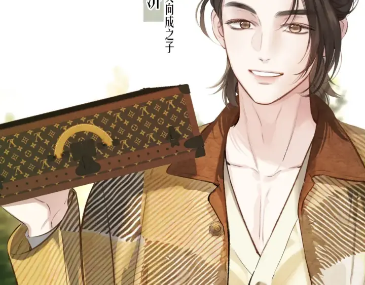 漫画《错撩》第36话 拉锯第46张图