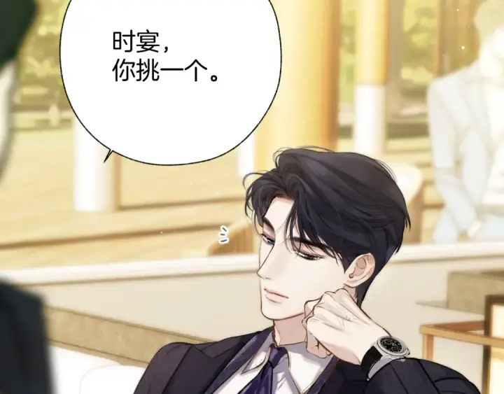 漫画《错撩》第36话 拉锯第52张图