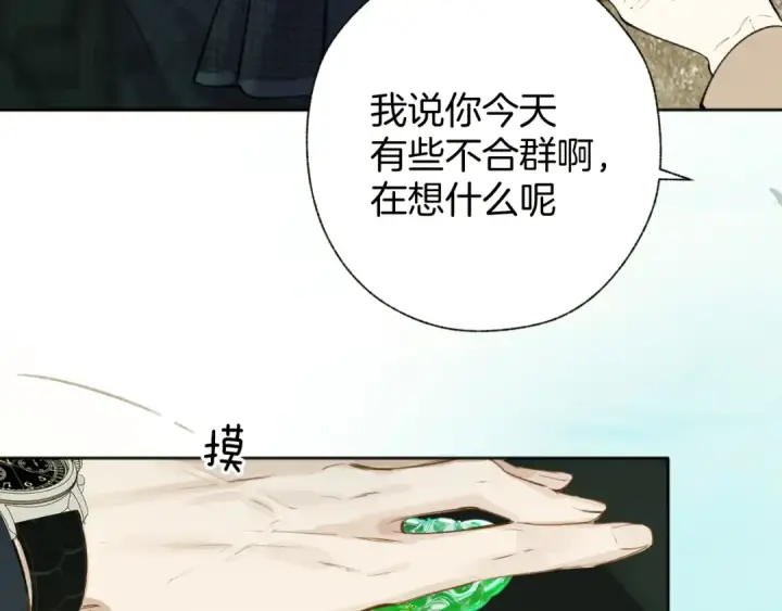 漫画《错撩》第36话 拉锯第54张图