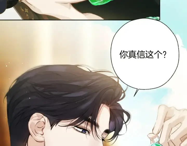漫画《错撩》第36话 拉锯第55张图