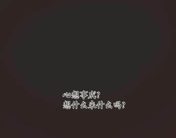 漫画《错撩》第36话 拉锯第61张图