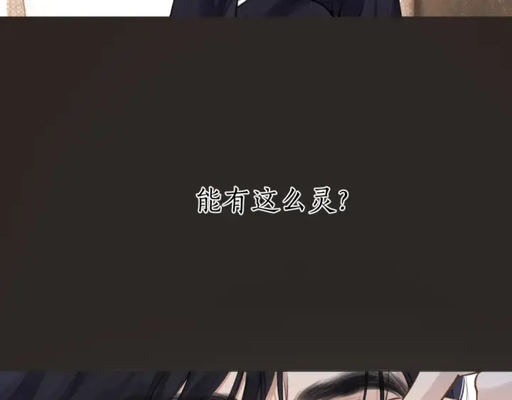漫画《错撩》第36话 拉锯第63张图