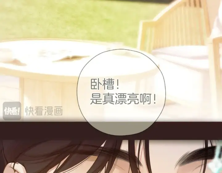 漫画《错撩》第36话 拉锯第71张图