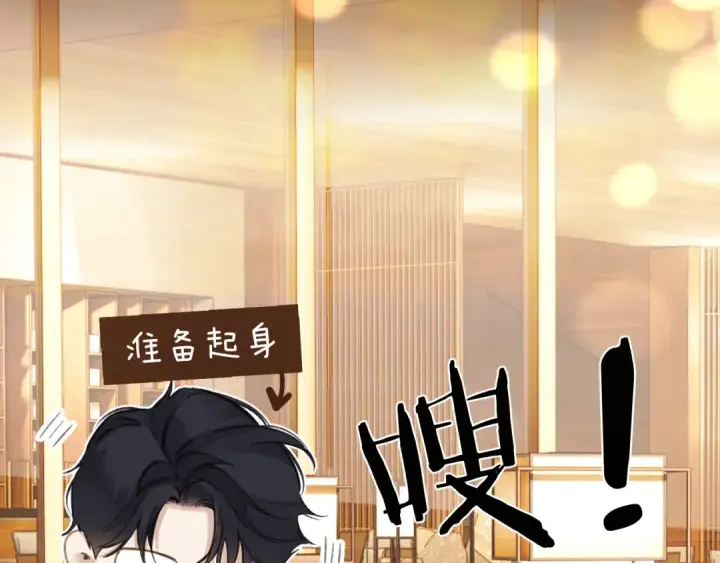 漫画《错撩》第36话 拉锯第81张图