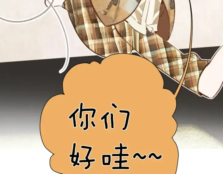 漫画《错撩》第36话 拉锯第83张图
