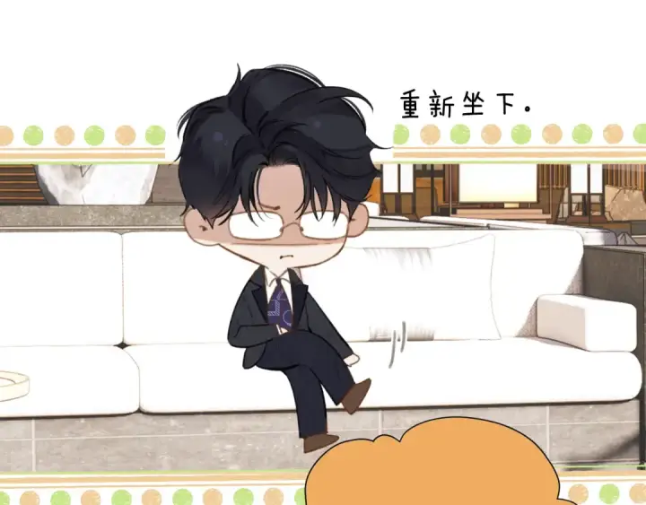 漫画《错撩》第36话 拉锯第85张图