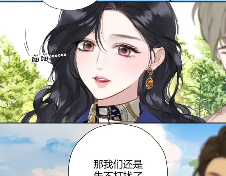 漫画《错撩》第36话 拉锯第89张图
