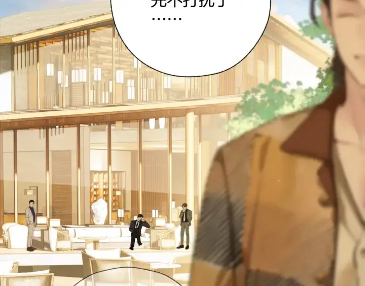 漫画《错撩》第36话 拉锯第90张图