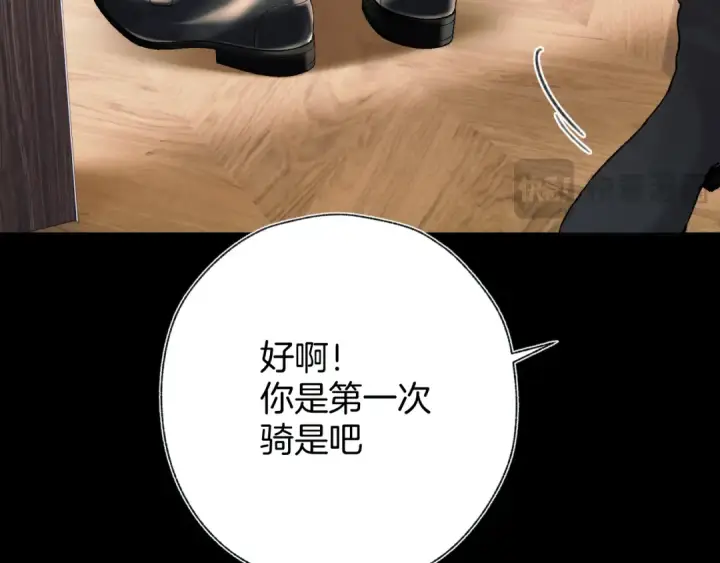 漫画《错撩》第37话 索取第111张图