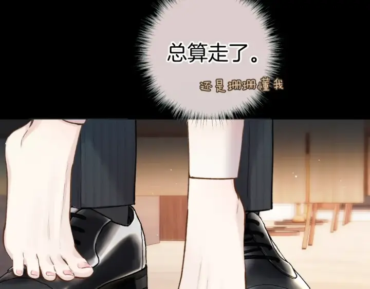 漫画《错撩》第37话 索取第114张图