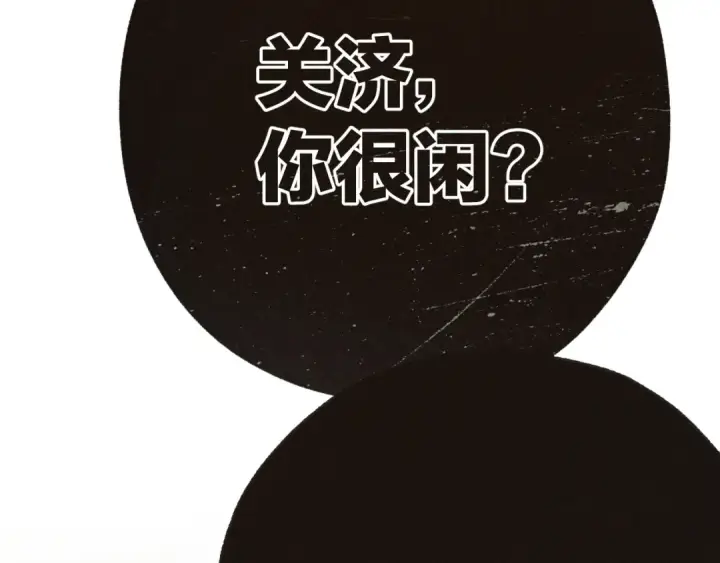 漫画《错撩》第37话 索取第12张图