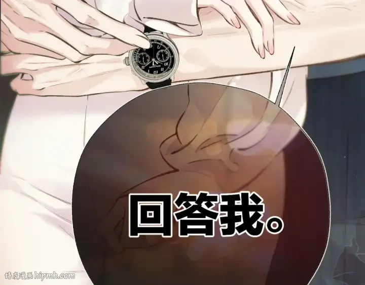 漫画《错撩》第37话 索取第120张图