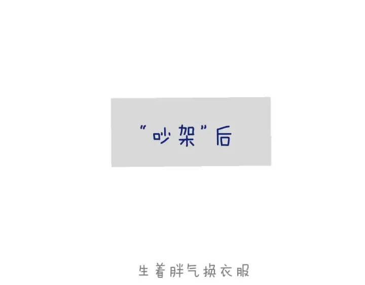 漫画《错撩》第37话 索取第124张图