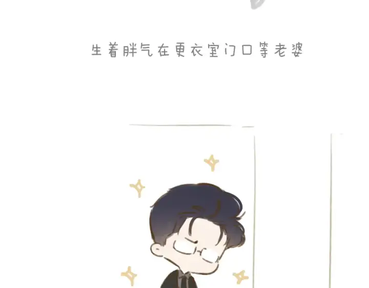 漫画《错撩》第37话 索取第127张图
