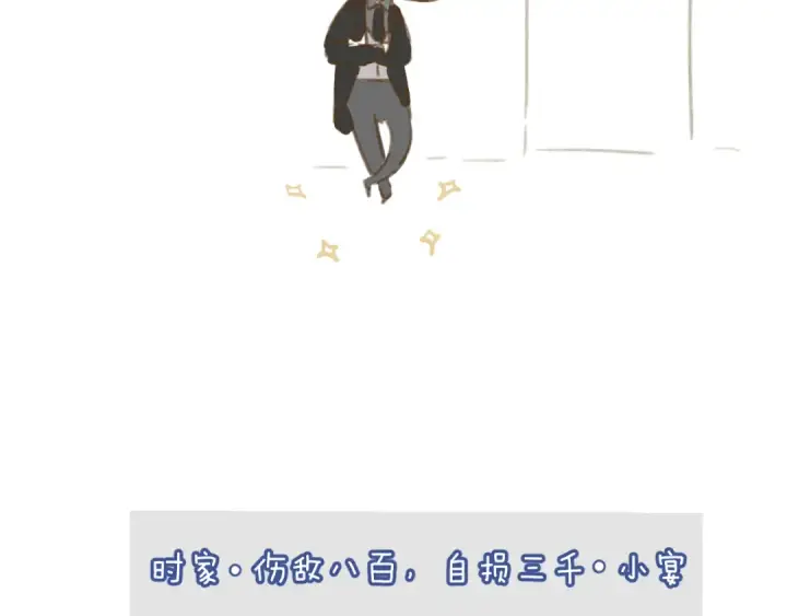 漫画《错撩》第37话 索取第129张图