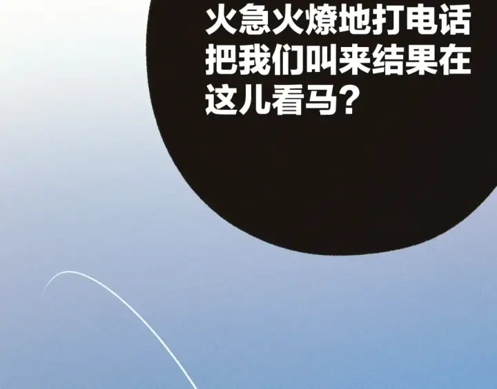 漫画《错撩》第37话 索取第13张图