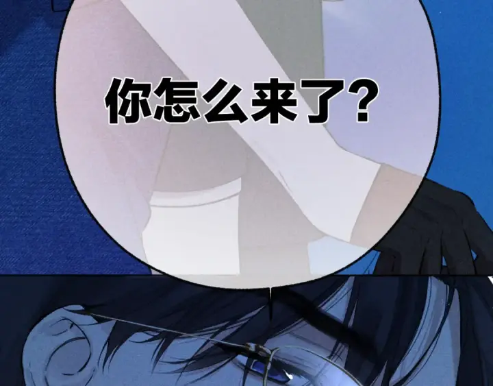 漫画《错撩》第37话 索取第19张图