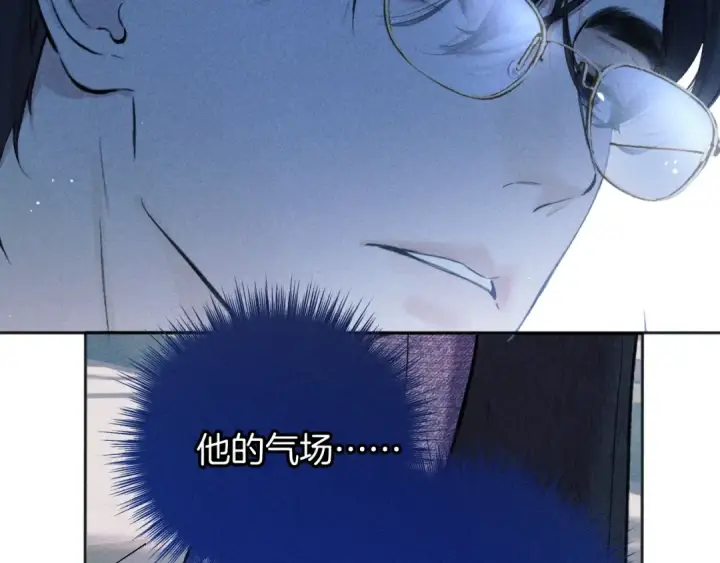 漫画《错撩》第37话 索取第20张图