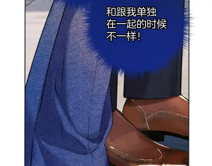 漫画《错撩》第37话 索取第21张图