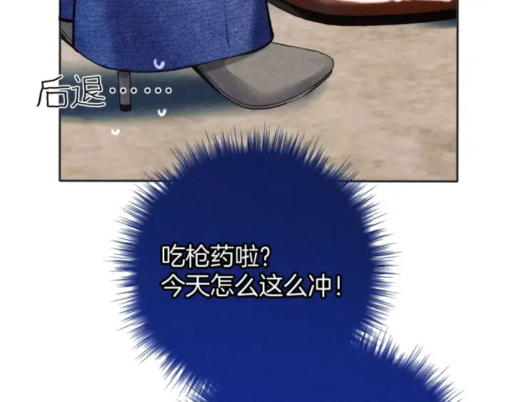 漫画《错撩》第37话 索取第22张图