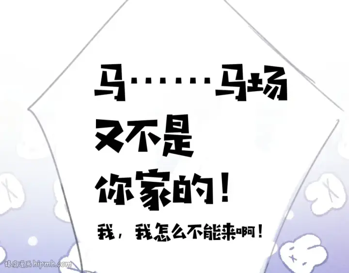漫画《错撩》第37话 索取第24张图