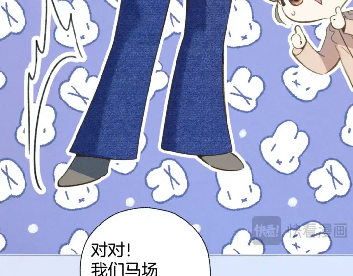 漫画《错撩》第37话 索取第27张图