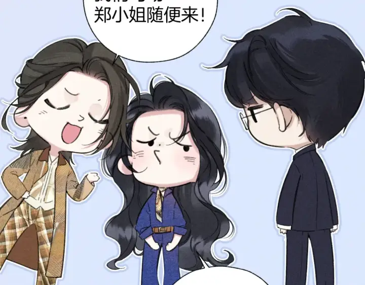 漫画《错撩》第37话 索取第28张图