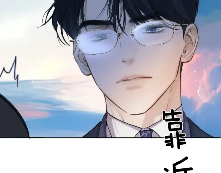 漫画《错撩》第37话 索取第31张图
