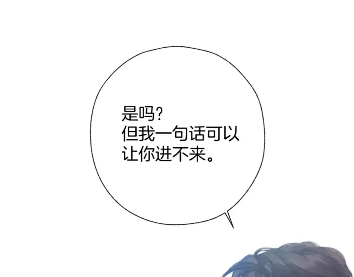 漫画《错撩》第37话 索取第35张图