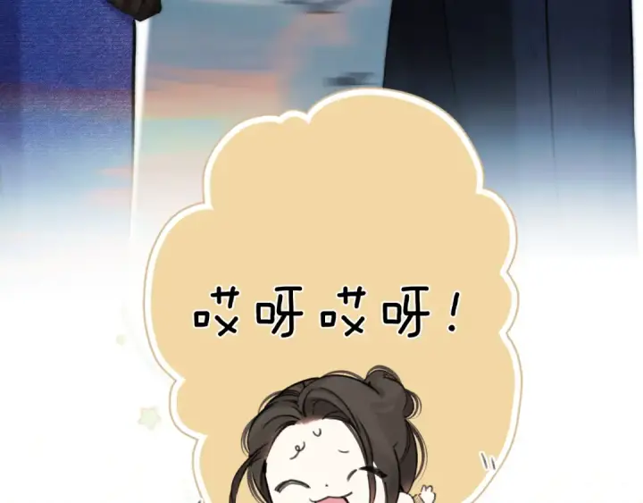 漫画《错撩》第37话 索取第38张图
