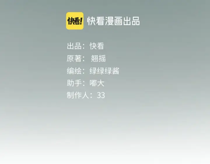 漫画《错撩》第37话 索取第4张图
