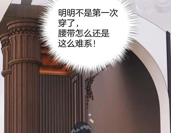 漫画《错撩》第37话 索取第58张图