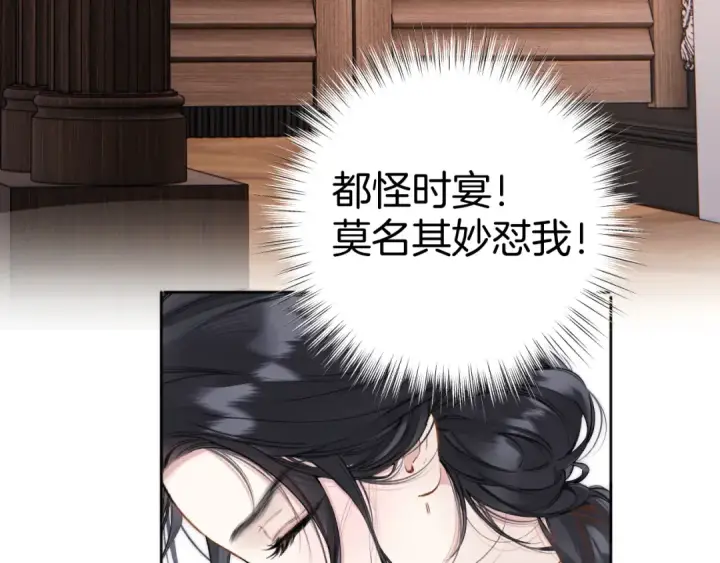 漫画《错撩》第37话 索取第60张图